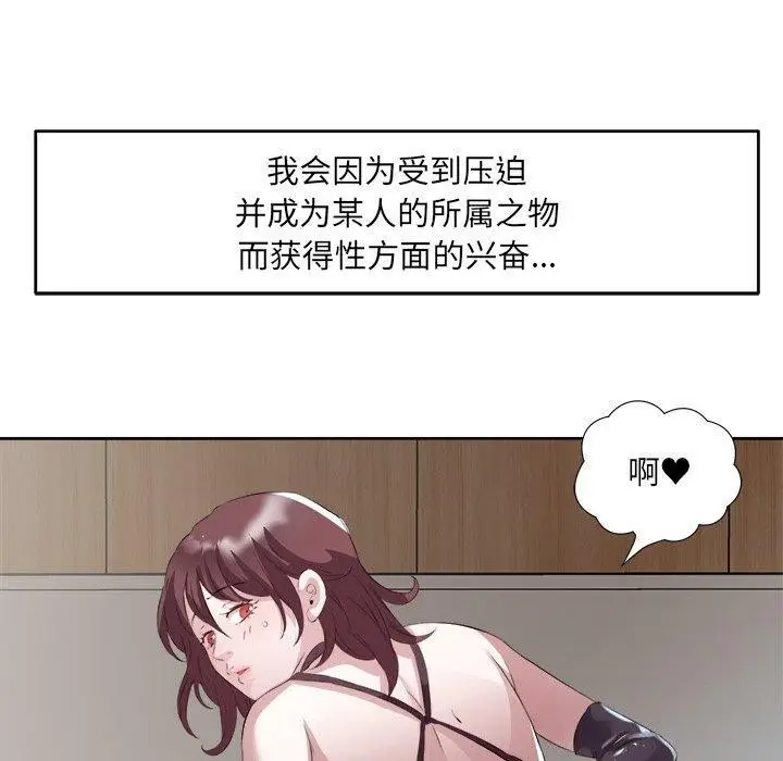 漫画《回归单身的继女》第11话第90张图