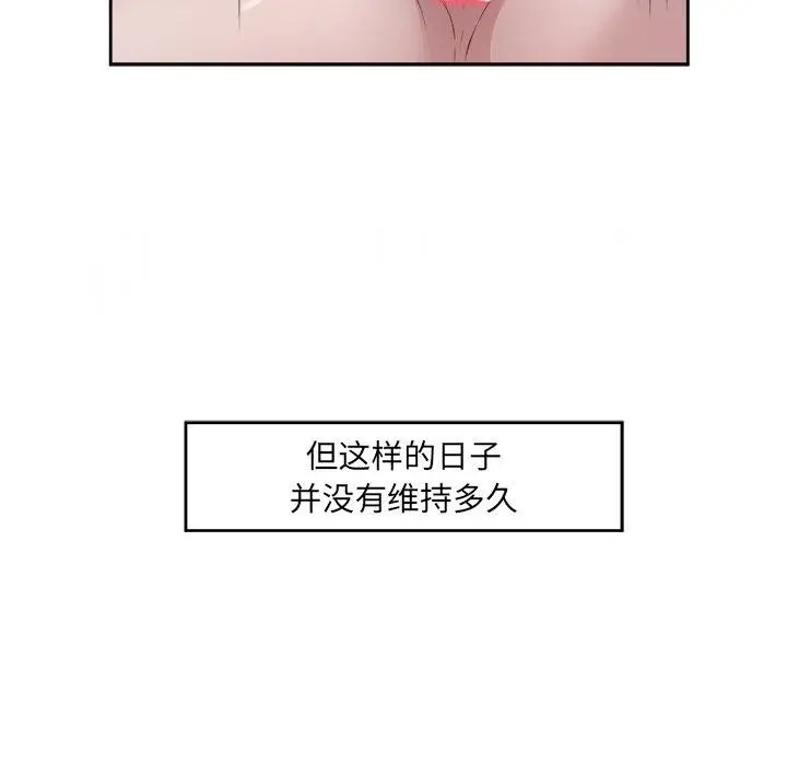 漫画《回归单身的继女》第11话第93张图