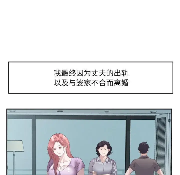 漫画《回归单身的继女》第11话第94张图