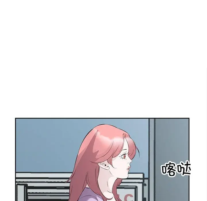 漫画《回归单身的继女》第11话第99张图