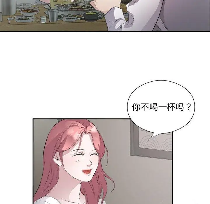 漫画《回归单身的继女》第12话第100张图