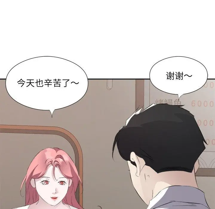 漫画《回归单身的继女》第12话第103张图