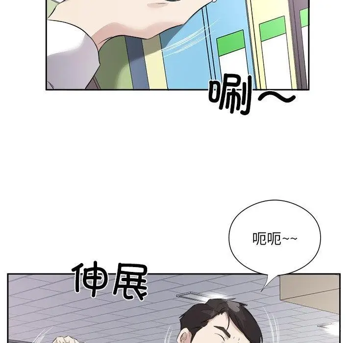 漫画《回归单身的继女》第12话第19张图
