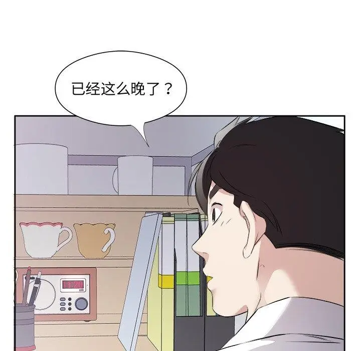 漫画《回归单身的继女》第12话第21张图