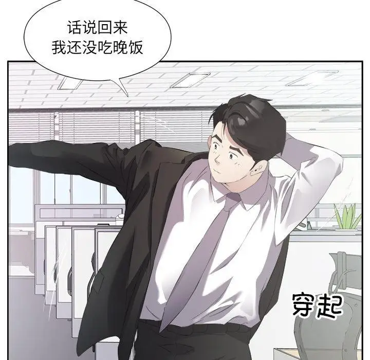 漫画《回归单身的继女》第12话第24张图