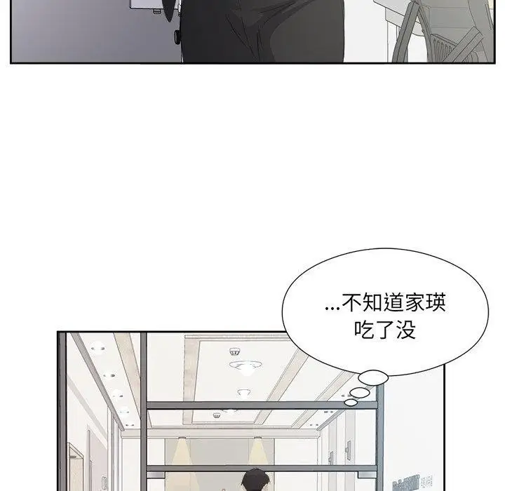 漫画《回归单身的继女》第12话第25张图