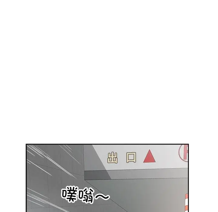 漫画《回归单身的继女》第12话第27张图