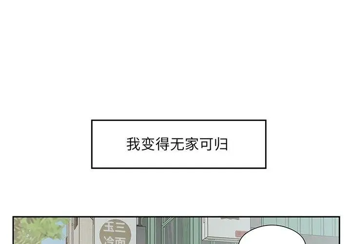 漫画《回归单身的继女》第12话第3张图