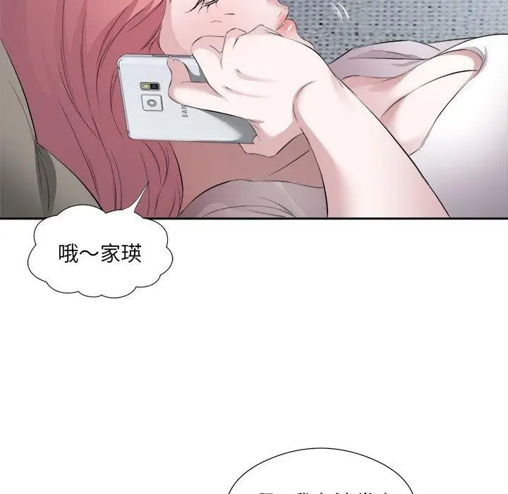 漫画《回归单身的继女》第12话第39张图