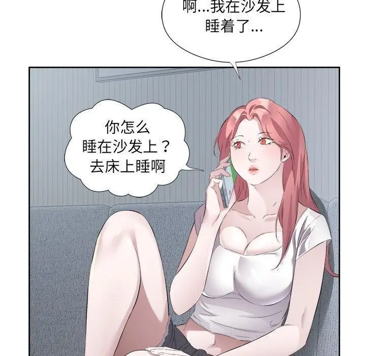 漫画《回归单身的继女》第12话第40张图