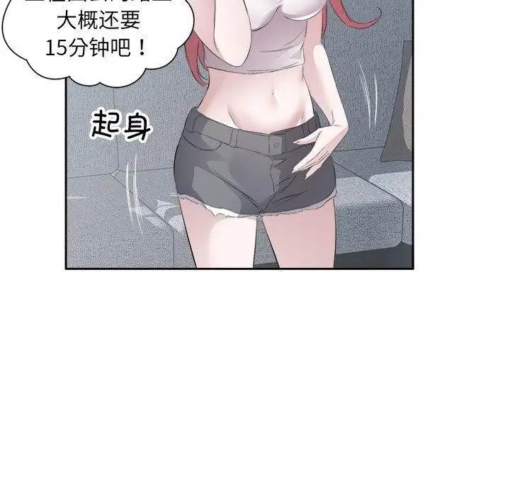 漫画《回归单身的继女》第12话第42张图