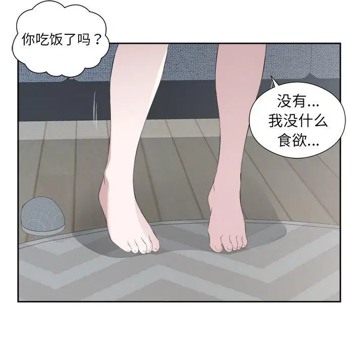 漫画《回归单身的继女》第12话第43张图