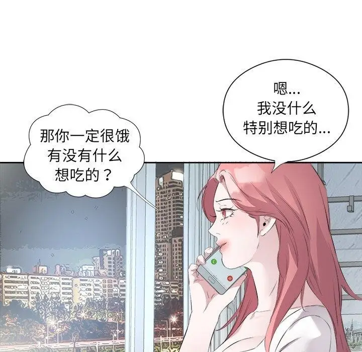 漫画《回归单身的继女》第12话第44张图