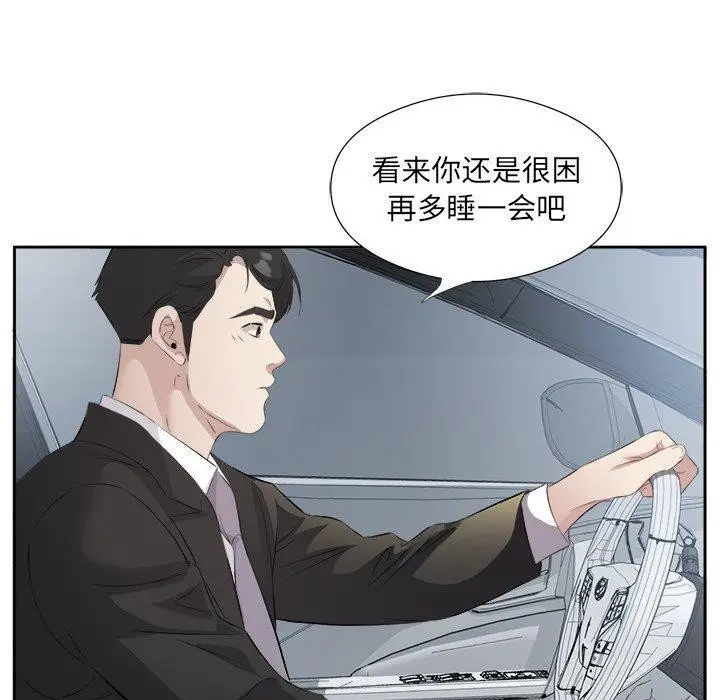 漫画《回归单身的继女》第12话第50张图