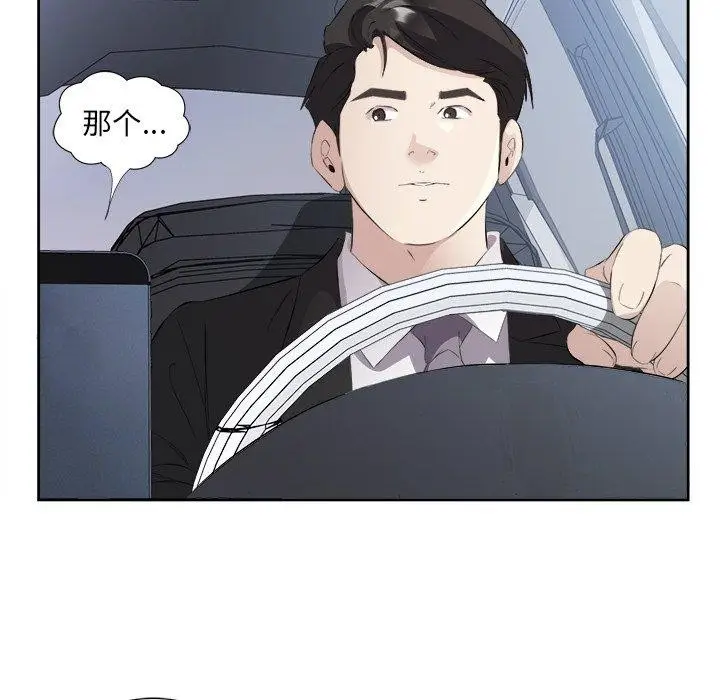 漫画《回归单身的继女》第12话第52张图