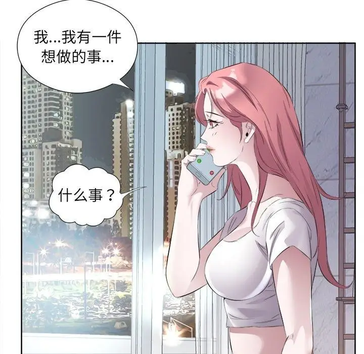 漫画《回归单身的继女》第12话第53张图
