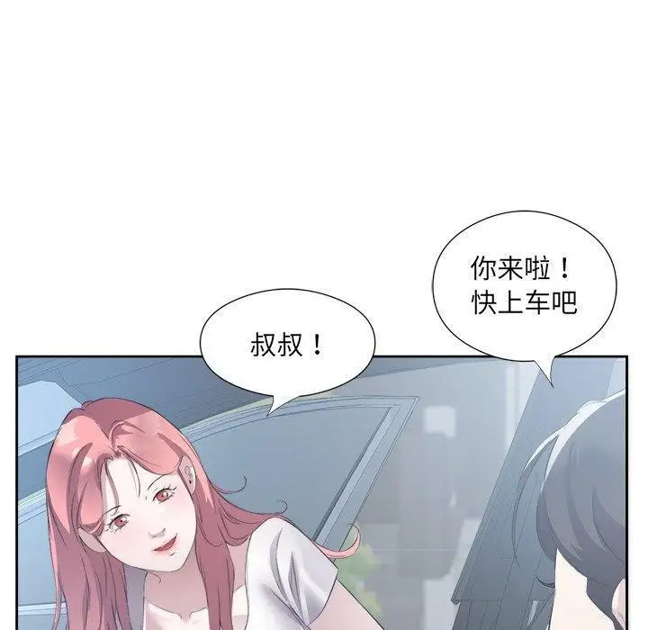漫画《回归单身的继女》第12话第60张图