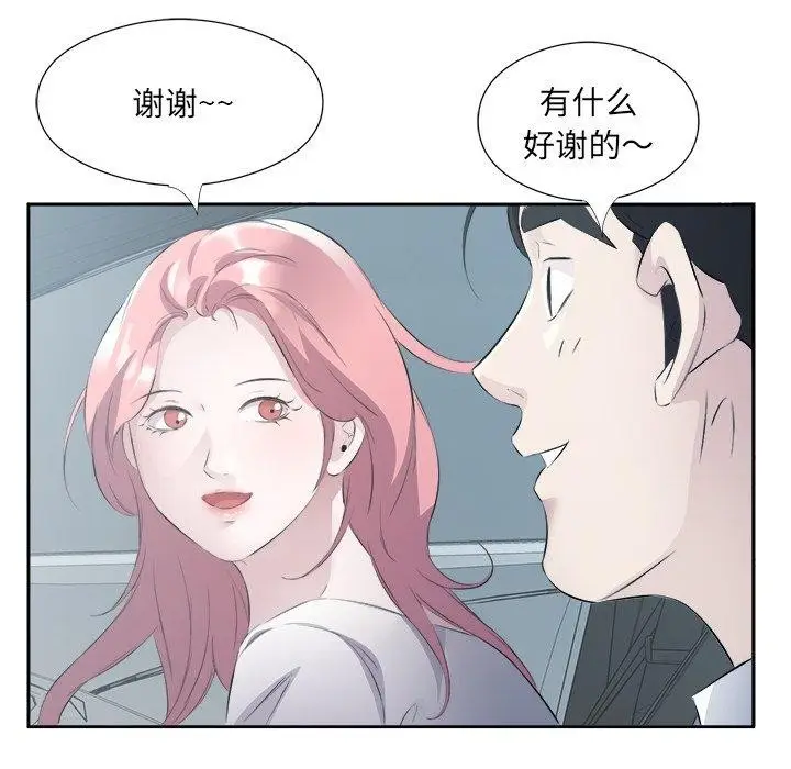 漫画《回归单身的继女》第12话第62张图