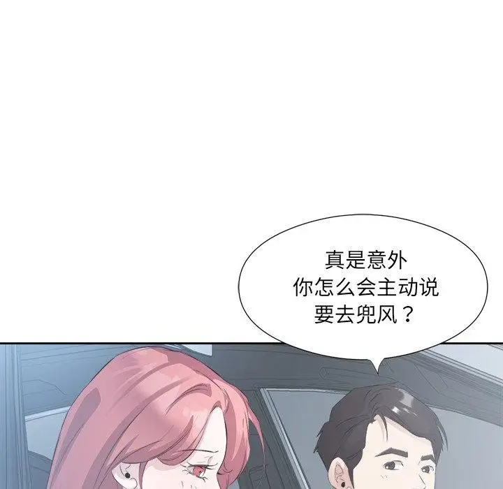 漫画《回归单身的继女》第12话第63张图