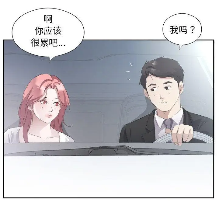 漫画《回归单身的继女》第12话第65张图