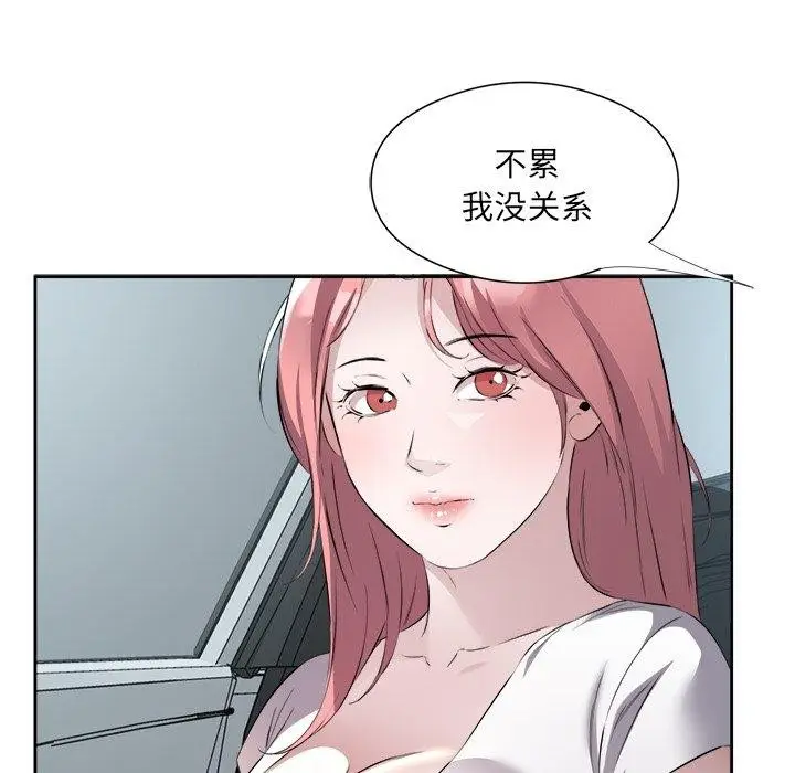 漫画《回归单身的继女》第12话第66张图