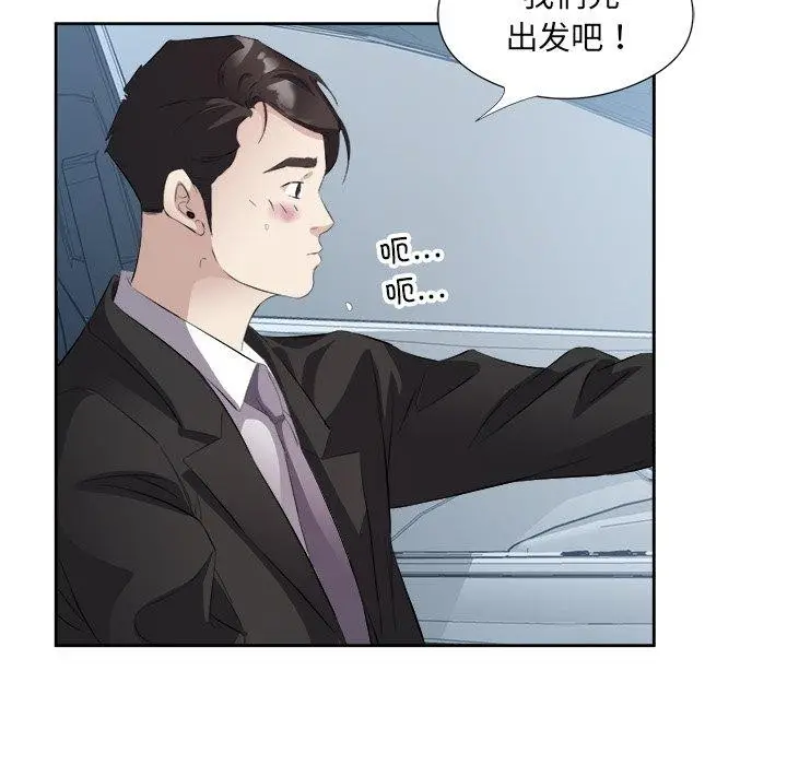 漫画《回归单身的继女》第12话第72张图