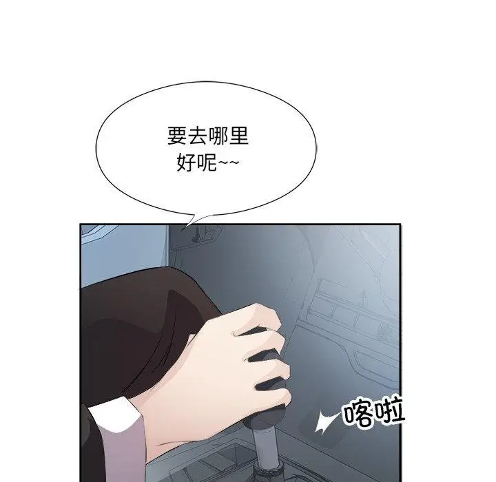 漫画《回归单身的继女》第12话第73张图