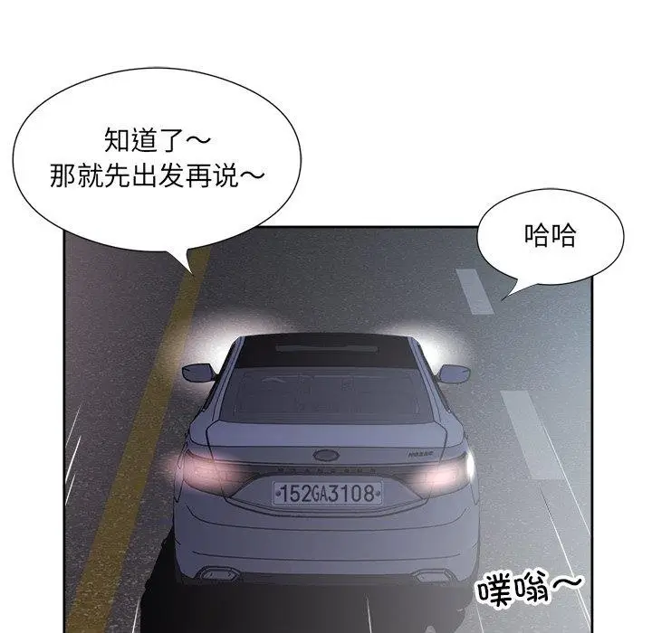 漫画《回归单身的继女》第12话第76张图