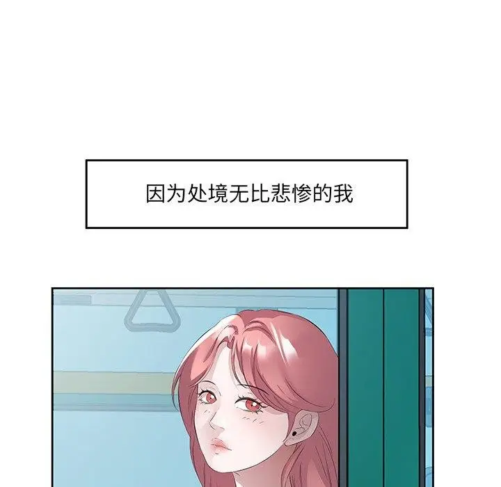 漫画《回归单身的继女》第12话第8张图