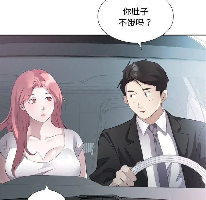 漫画《回归单身的继女》第12话第82张图