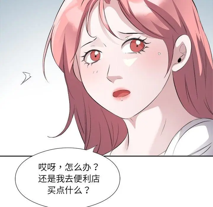 漫画《回归单身的继女》第12话第85张图