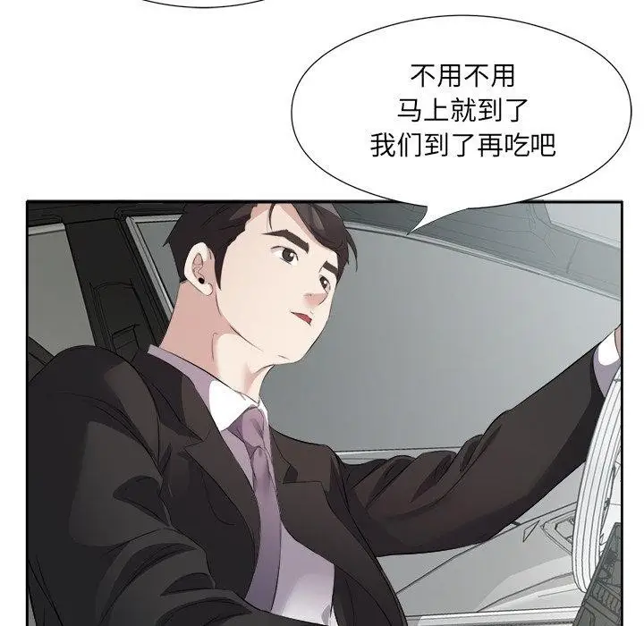 漫画《回归单身的继女》第12话第86张图