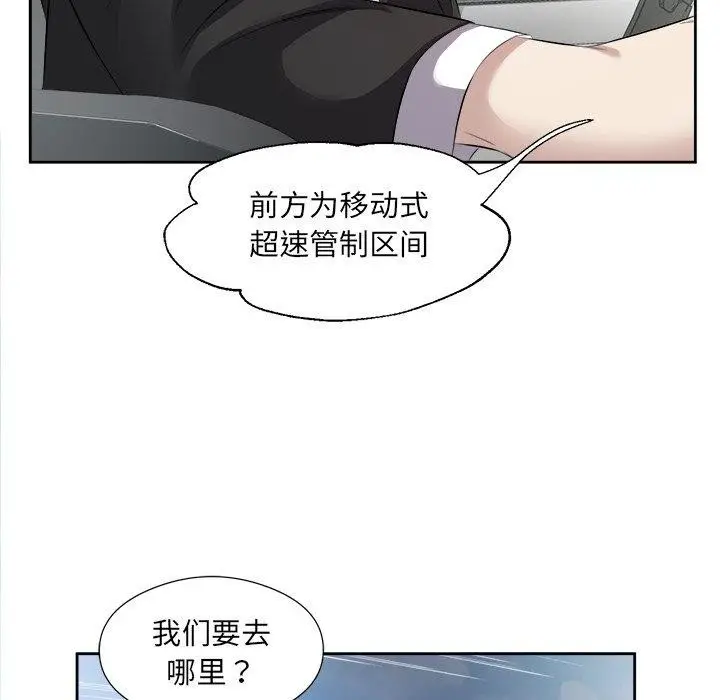 漫画《回归单身的继女》第12话第87张图