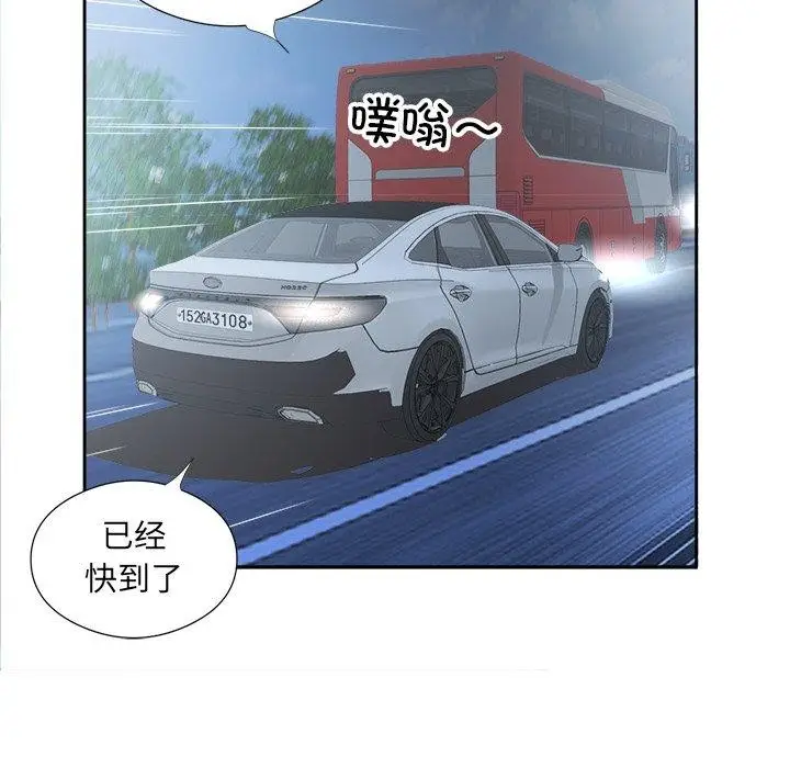 漫画《回归单身的继女》第12话第88张图