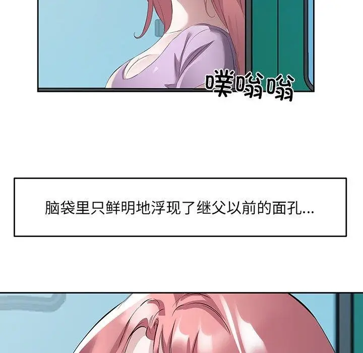 漫画《回归单身的继女》第12话第9张图