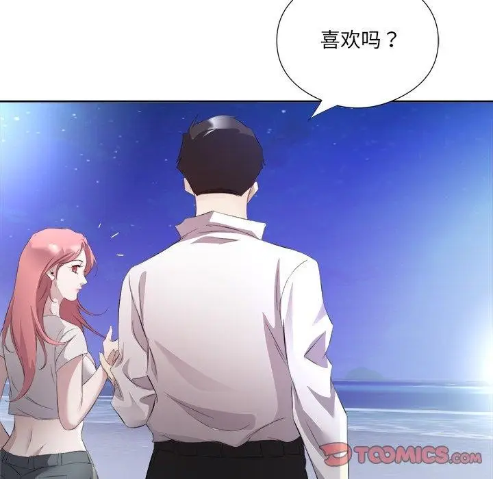 漫画《回归单身的继女》第12话第92张图
