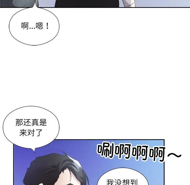 漫画《回归单身的继女》第12话第93张图