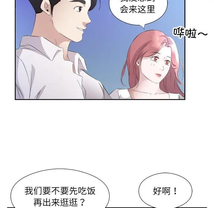 漫画《回归单身的继女》第12话第94张图