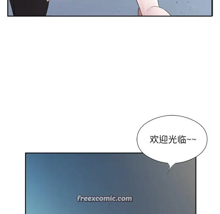 漫画《回归单身的继女》第12话第96张图