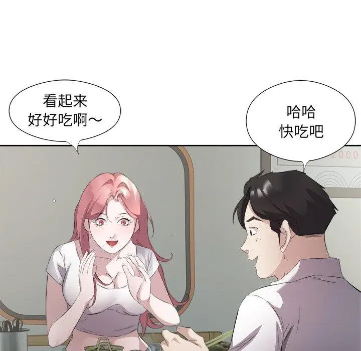 漫画《回归单身的继女》第12话第99张图