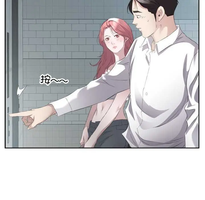 漫画《回归单身的继女》第13话第100张图