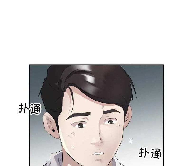 漫画《回归单身的继女》第13话第101张图