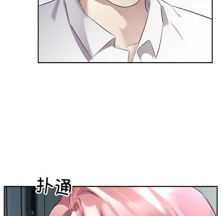 漫画《回归单身的继女》第13话第102张图