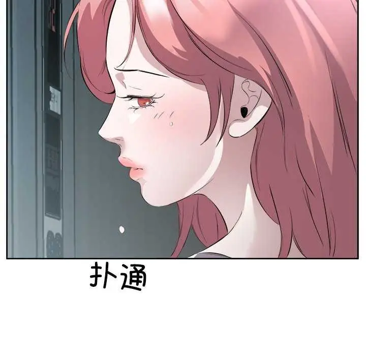 漫画《回归单身的继女》第13话第103张图