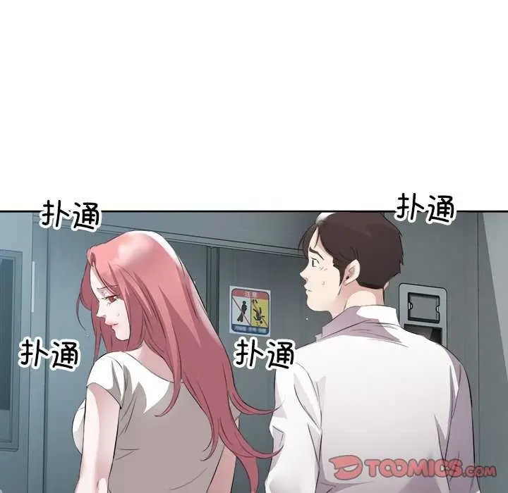 漫画《回归单身的继女》第13话第104张图