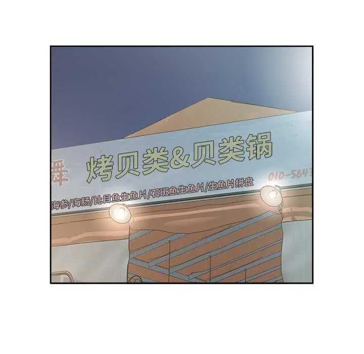 漫画《回归单身的继女》第13话第13张图