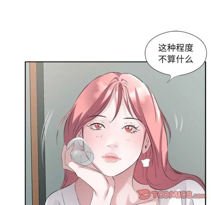 漫画《回归单身的继女》第13话第20张图