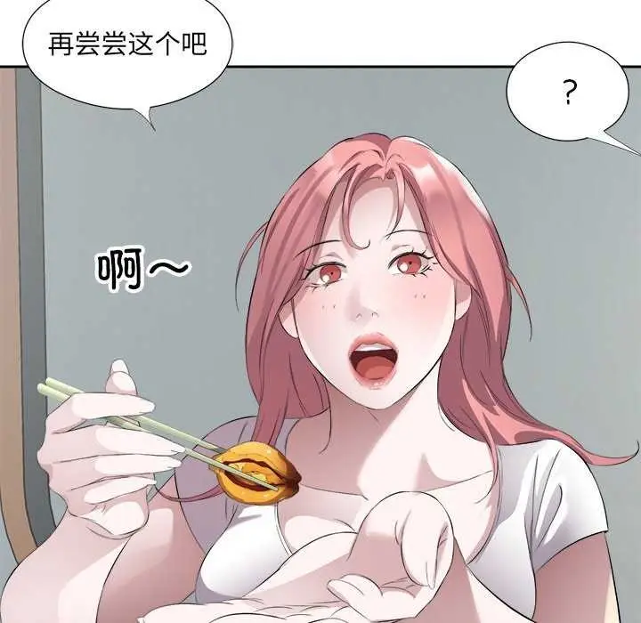 漫画《回归单身的继女》第13话第23张图