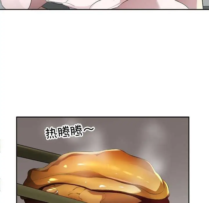 漫画《回归单身的继女》第13话第24张图