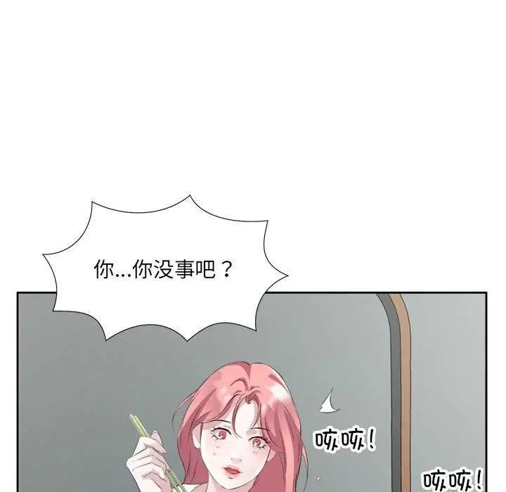 漫画《回归单身的继女》第13话第27张图